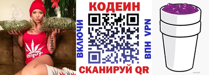 Кодеин напиток Lean (лин)  omg   Полесск  наркошоп 