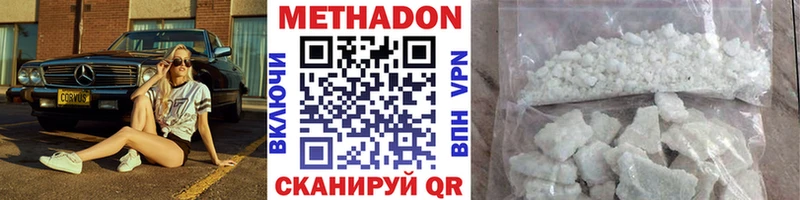 mega ТОР  Полесск  Метадон мёд 